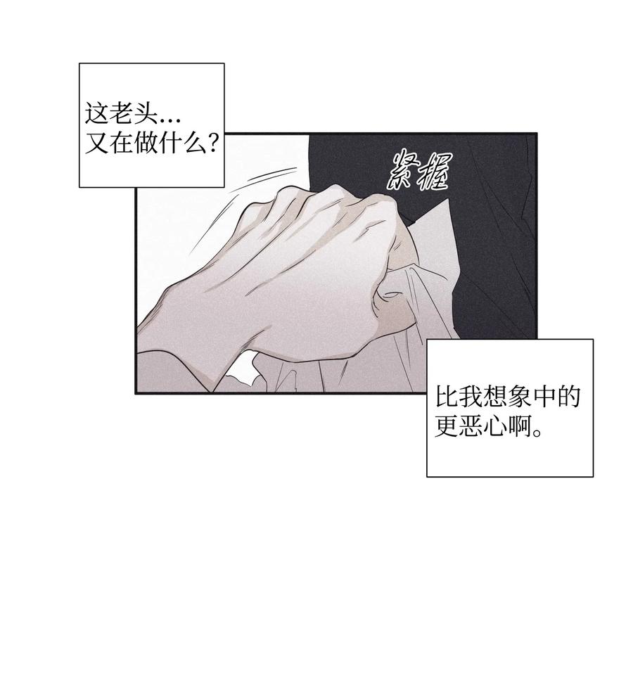 将杀 22 可怕的老头 第16页