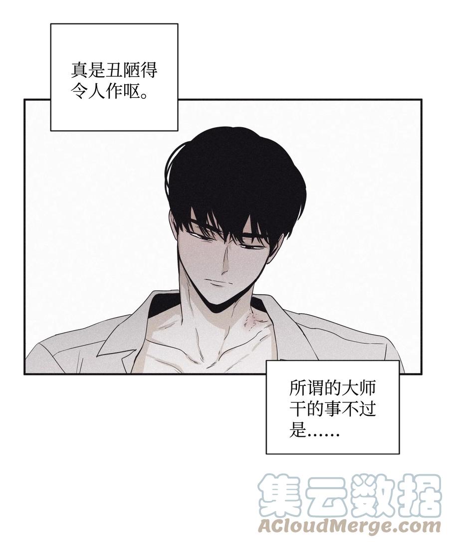将杀 22 可怕的老头 第9页