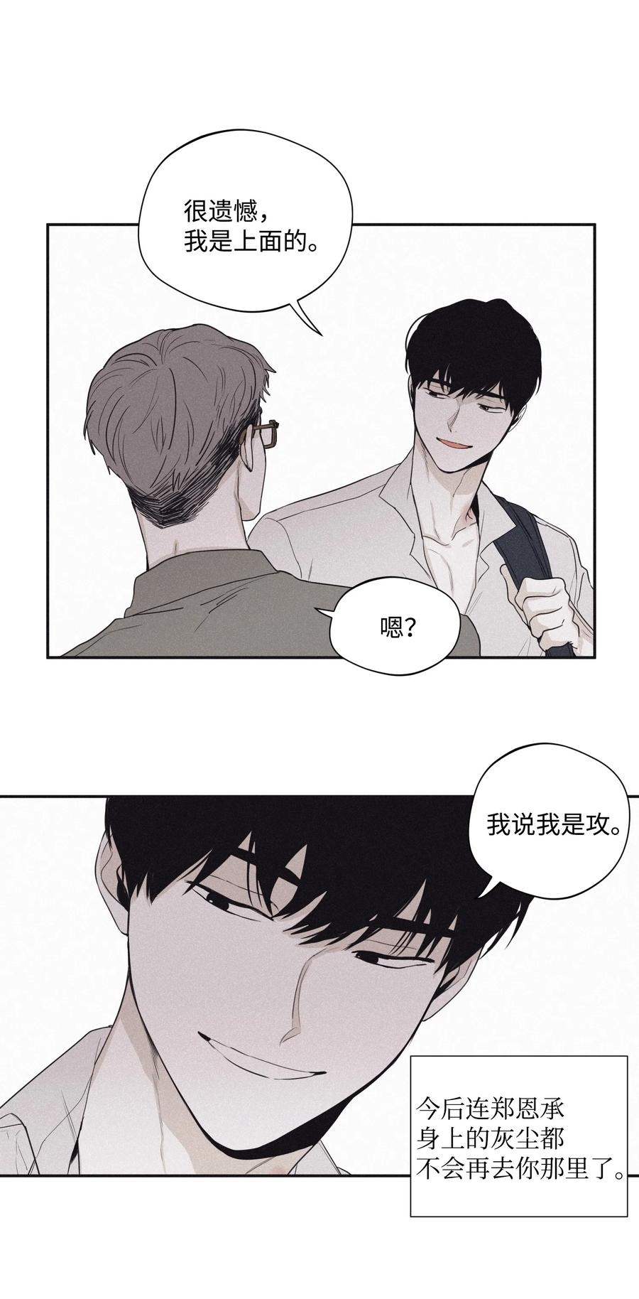 将杀 22 可怕的老头 第32页