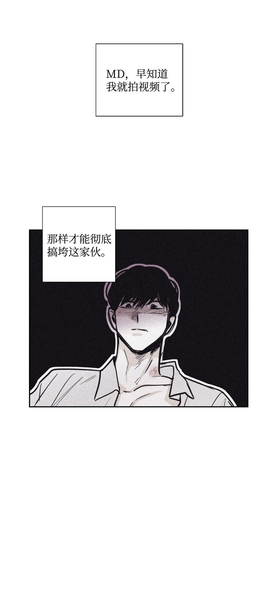 将杀 22 可怕的老头 第10页