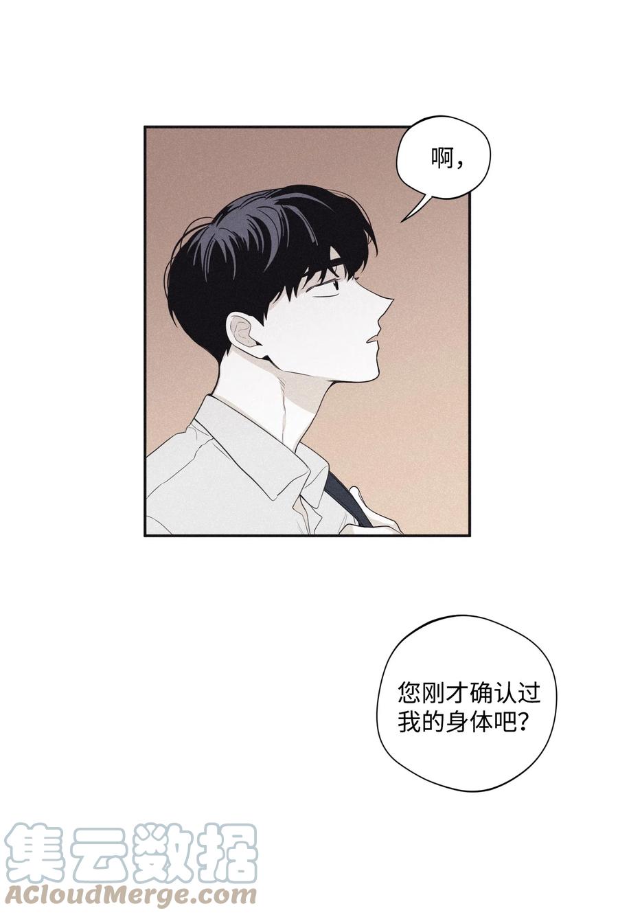 将杀 22 可怕的老头 第31页