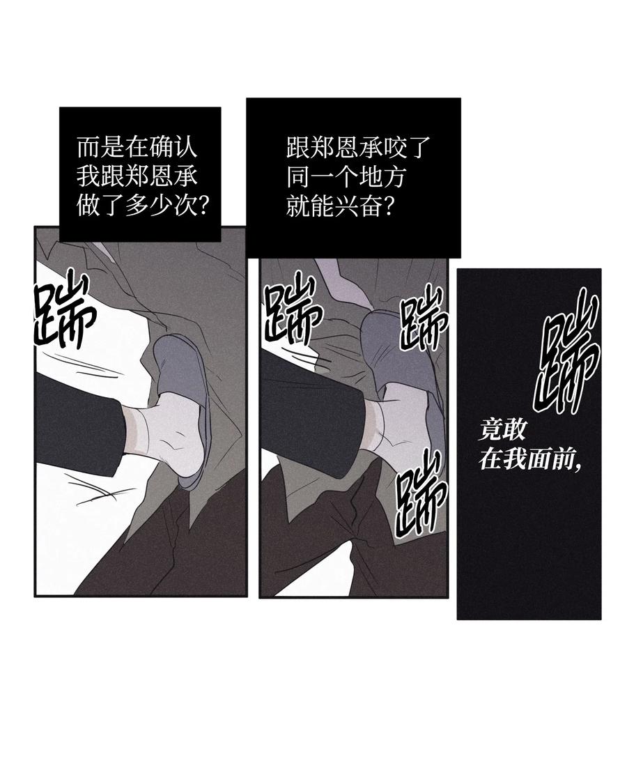 将杀 22 可怕的老头 第20页