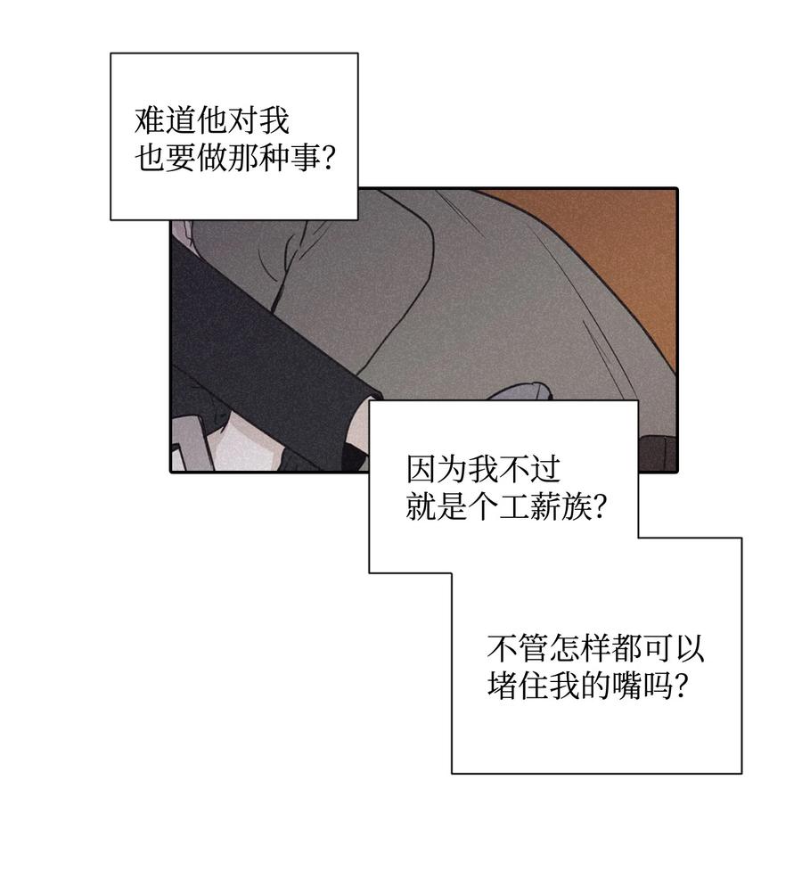 将杀 22 可怕的老头 第8页