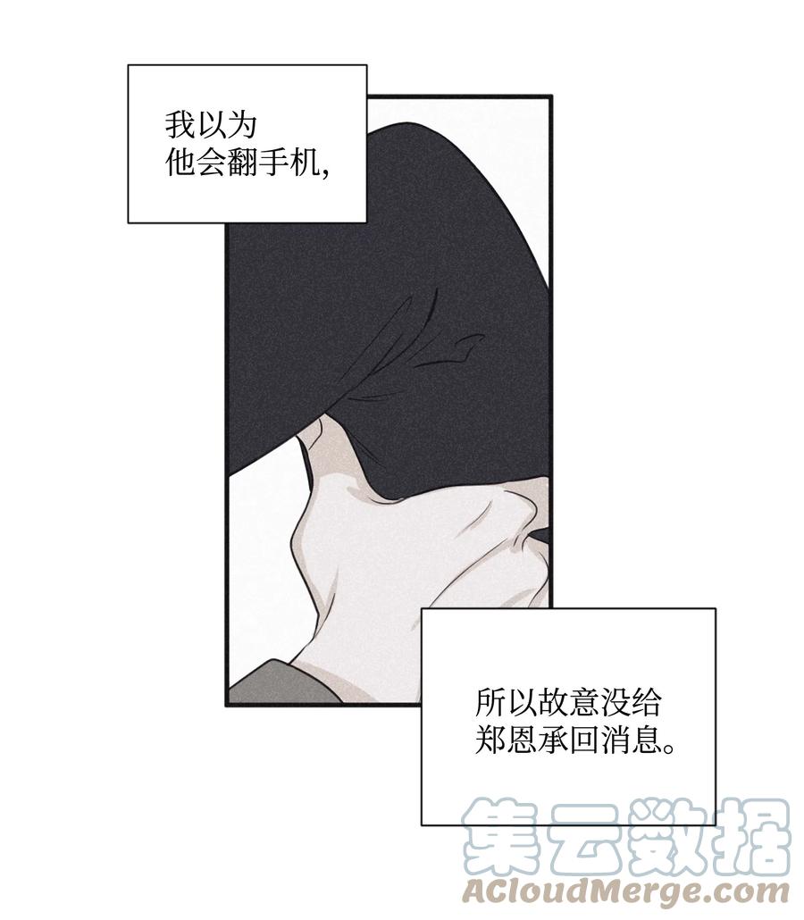 将杀 22 可怕的老头 第7页