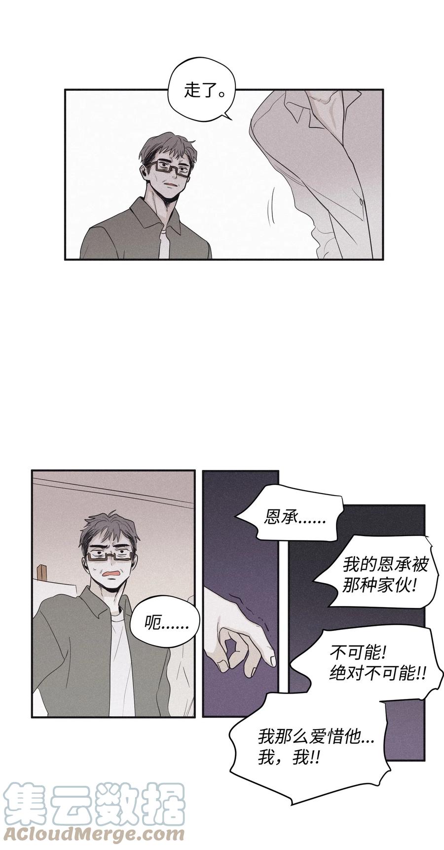 将杀 22 可怕的老头 第33页