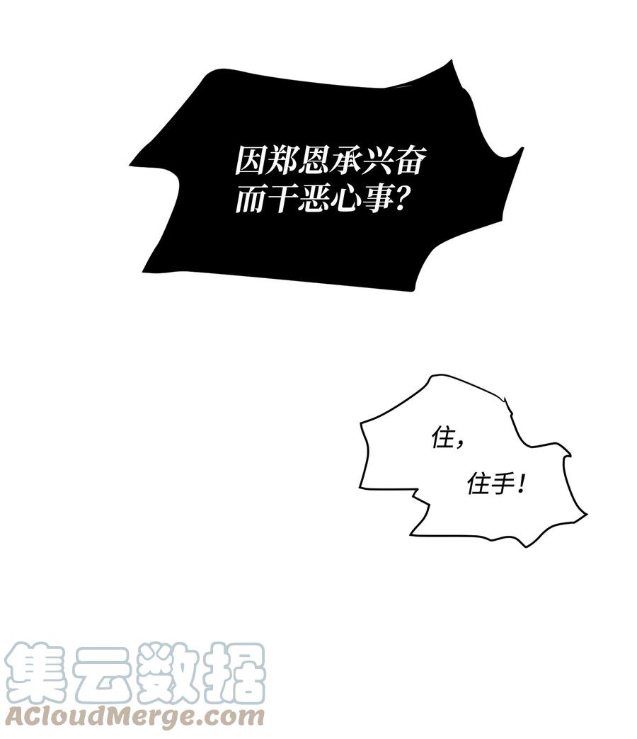 将杀 22 可怕的老头 第21页