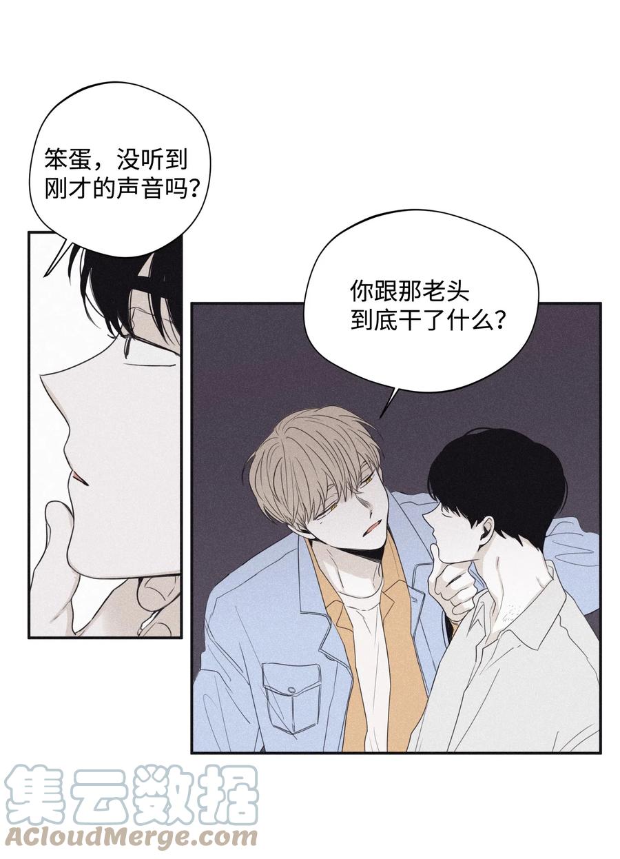 将杀 23 被跟踪 第49页