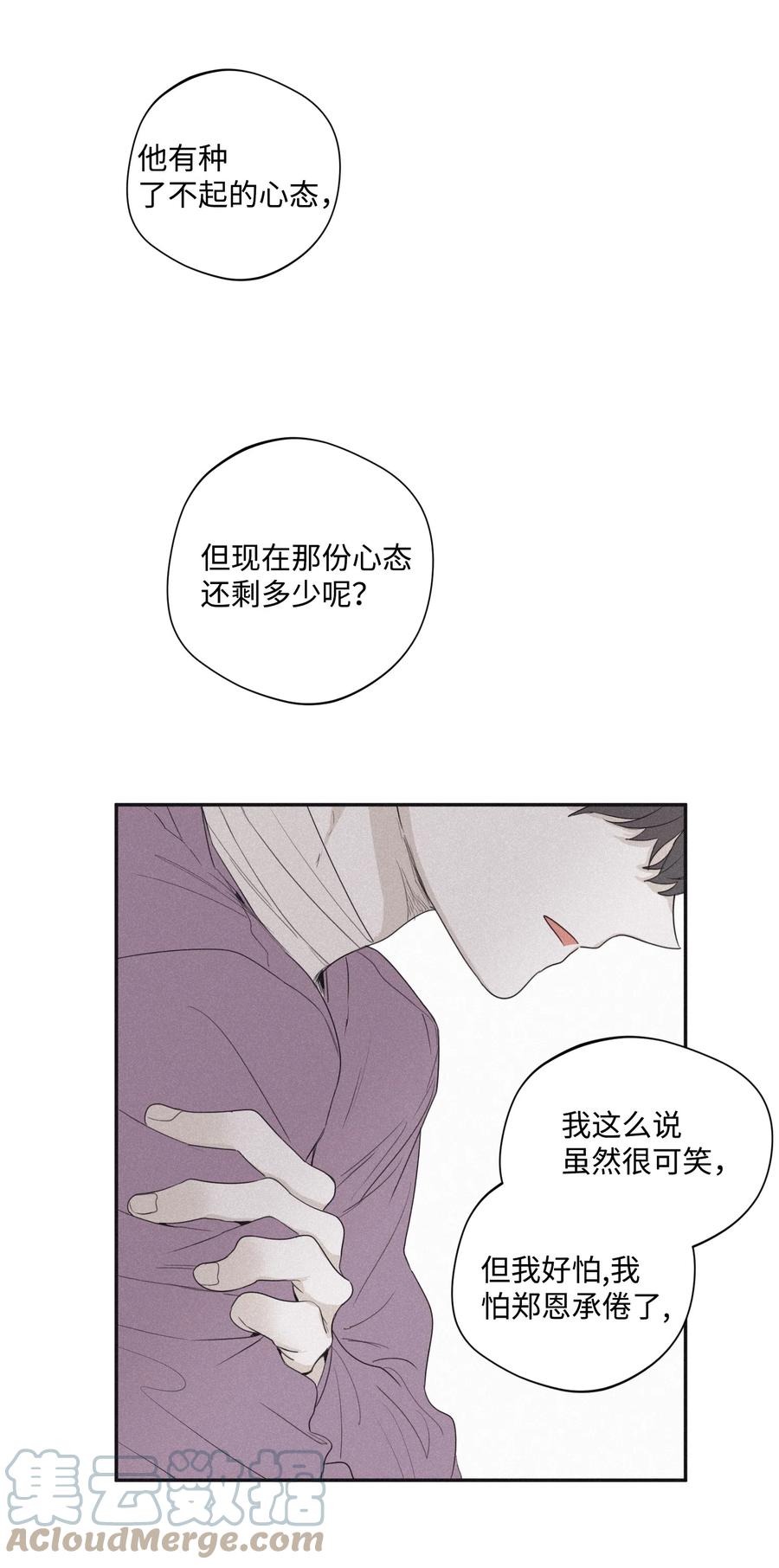 将杀 23 被跟踪 第16页
