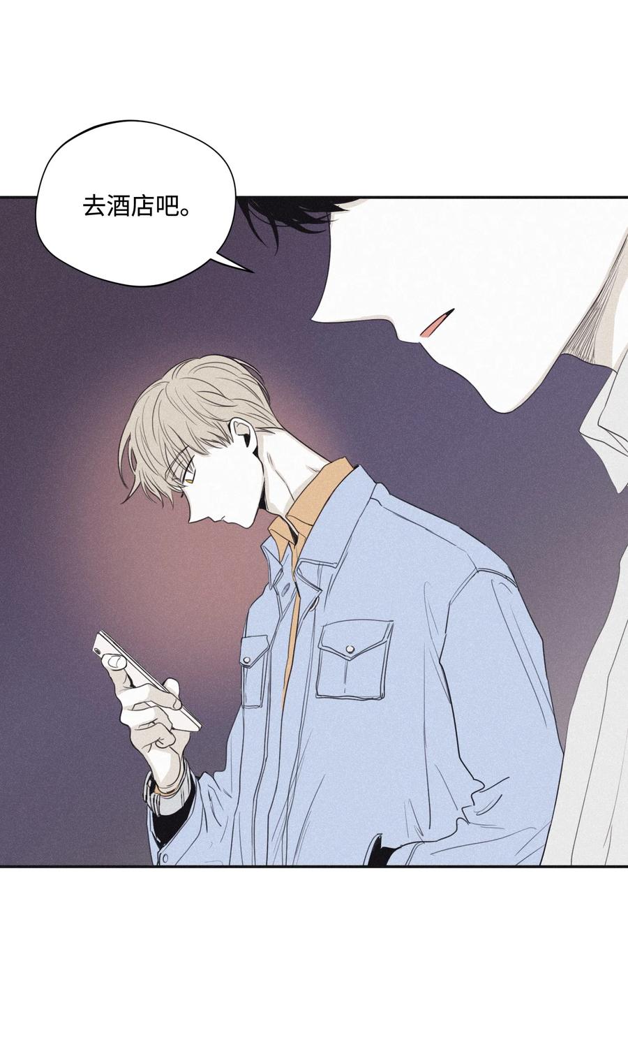 将杀 23 被跟踪 第53页