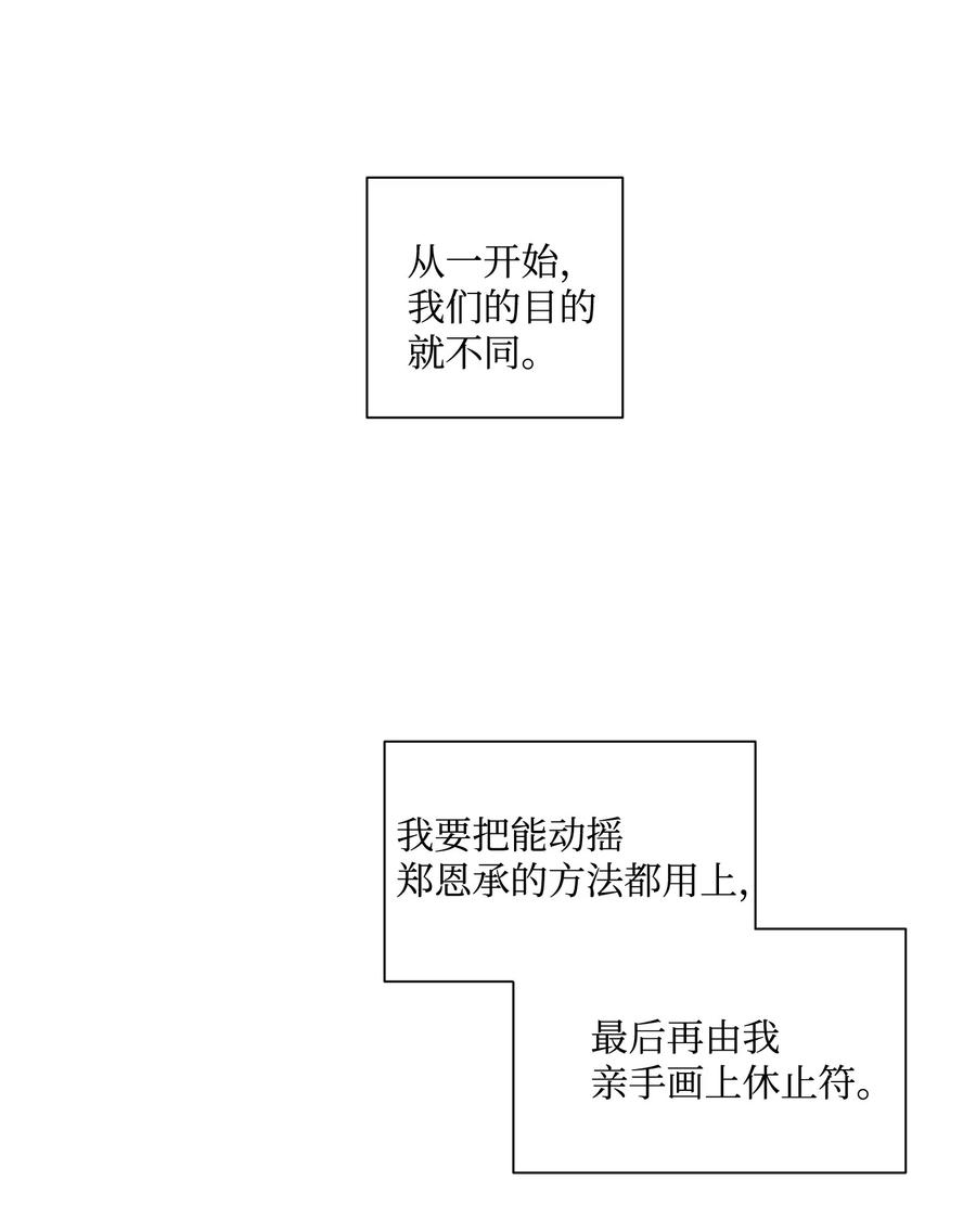 将杀 23 被跟踪 第41页