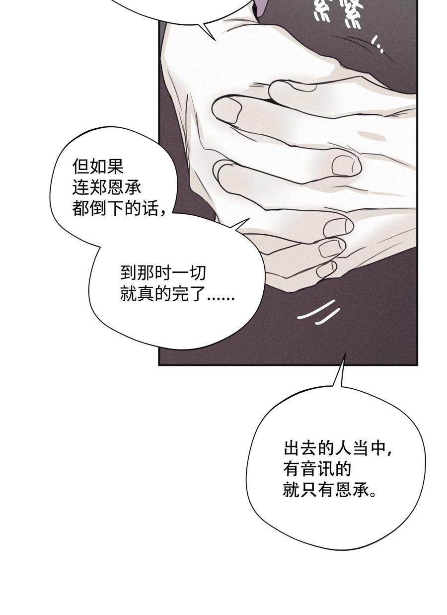 将杀 23 被跟踪 第14页