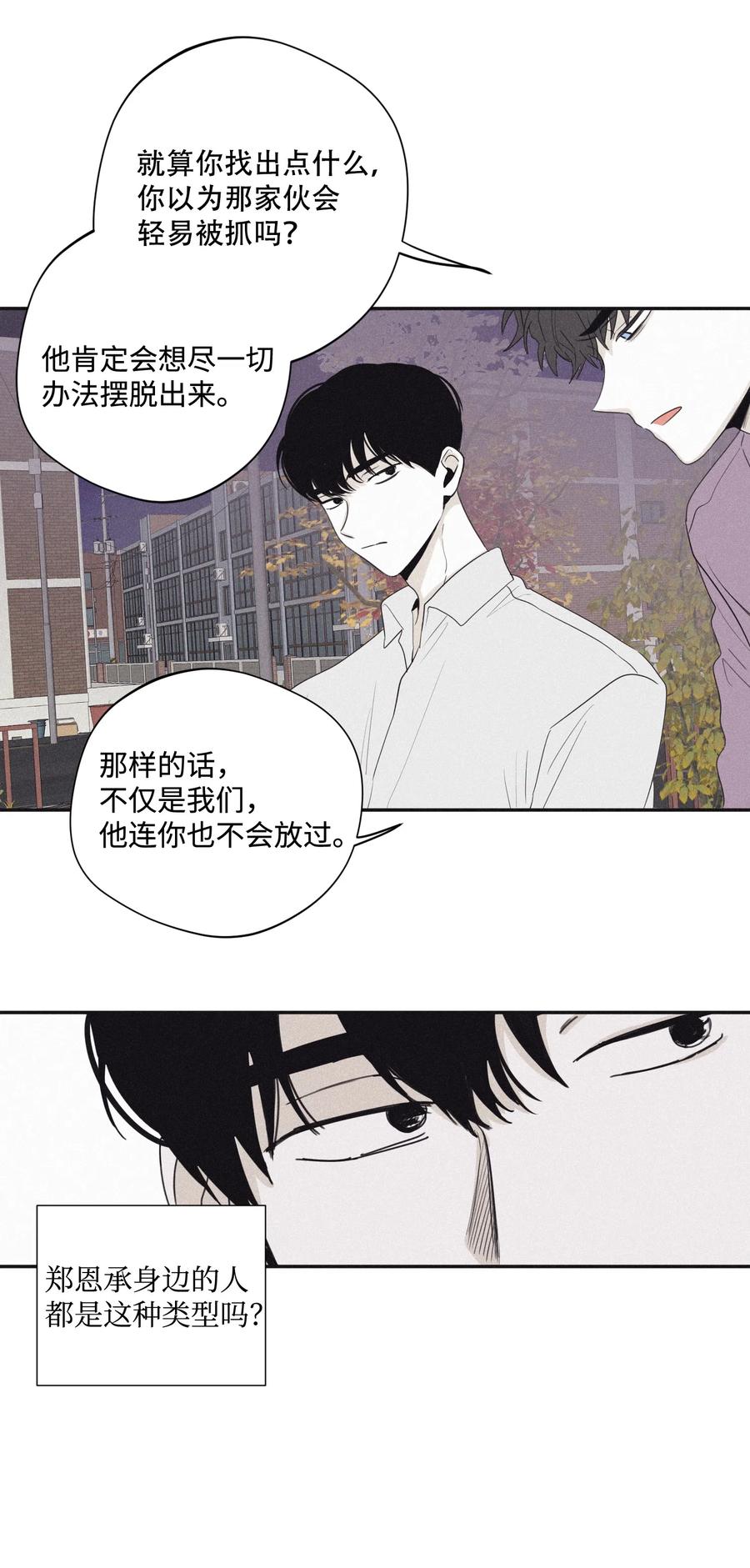 将杀 23 被跟踪 第6页