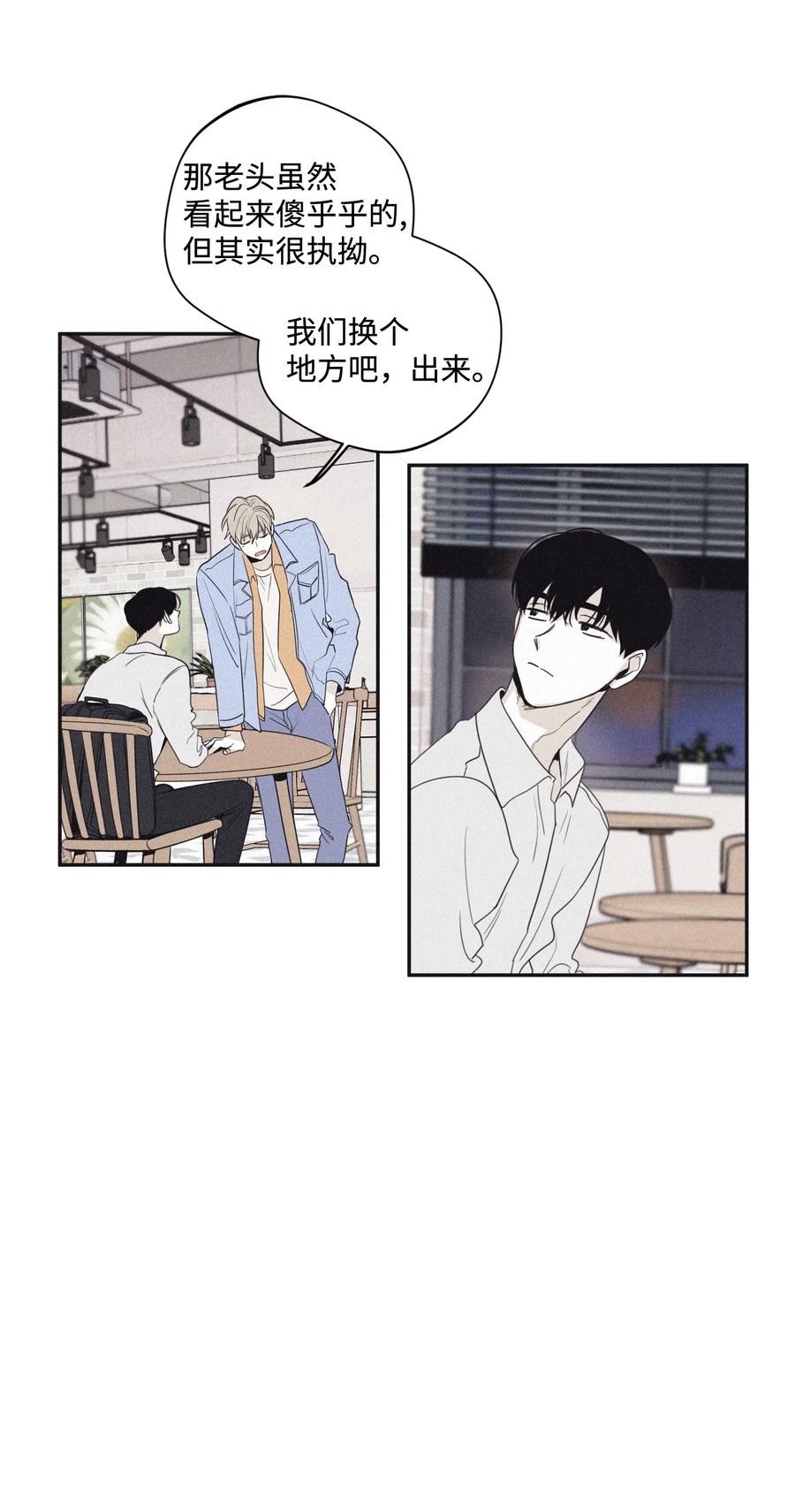 将杀 23 被跟踪 第51页