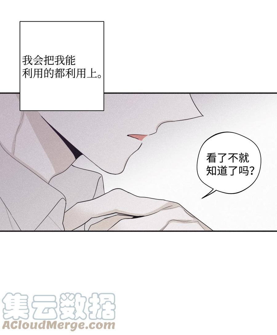将杀 23 被跟踪 第40页