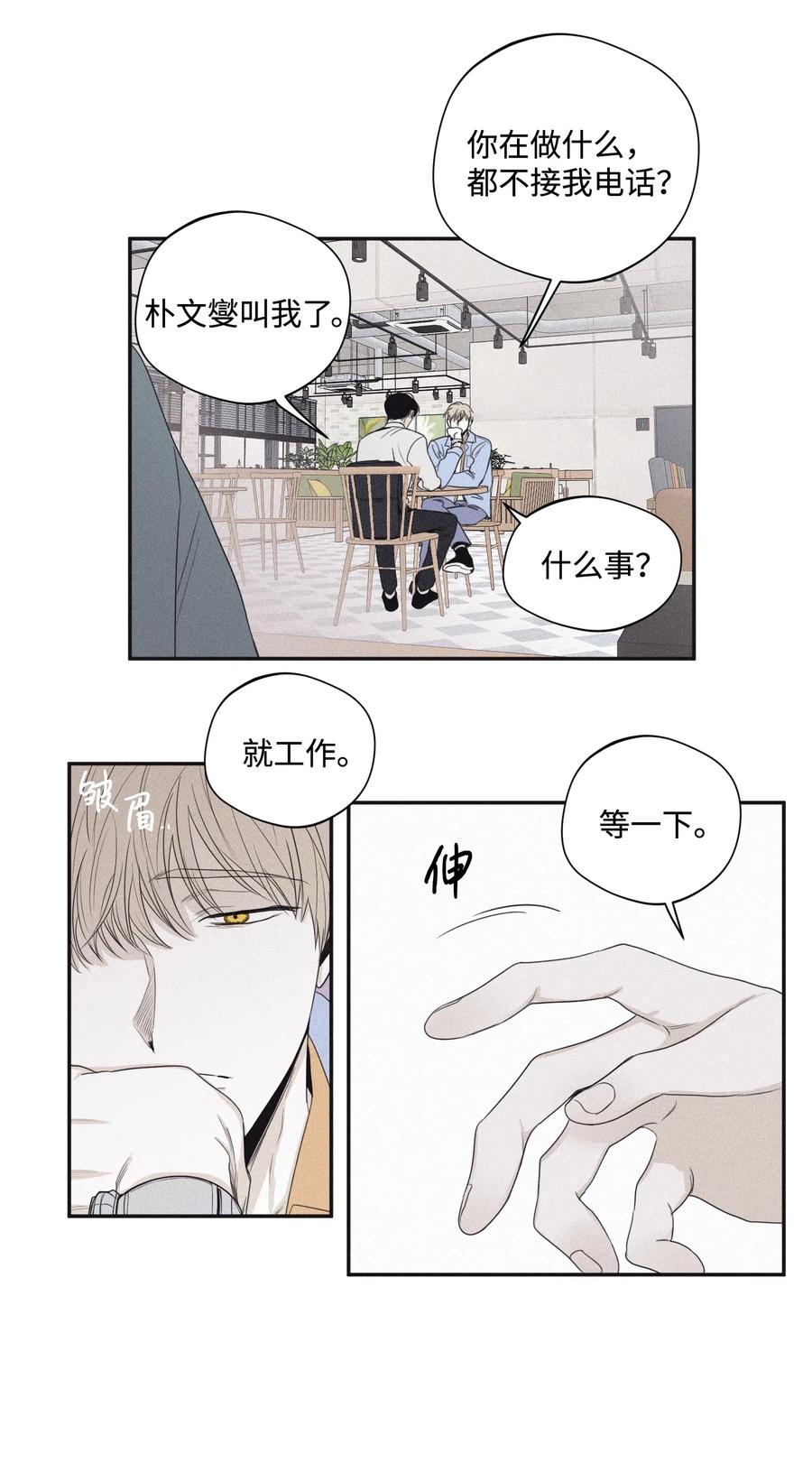 将杀 23 被跟踪 第35页