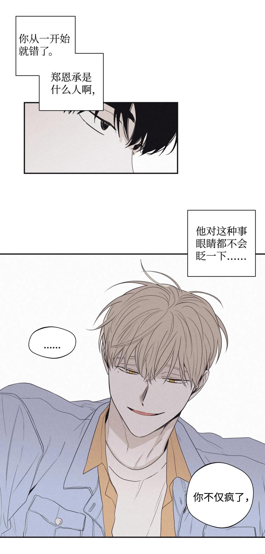 将杀 23 被跟踪 第42页
