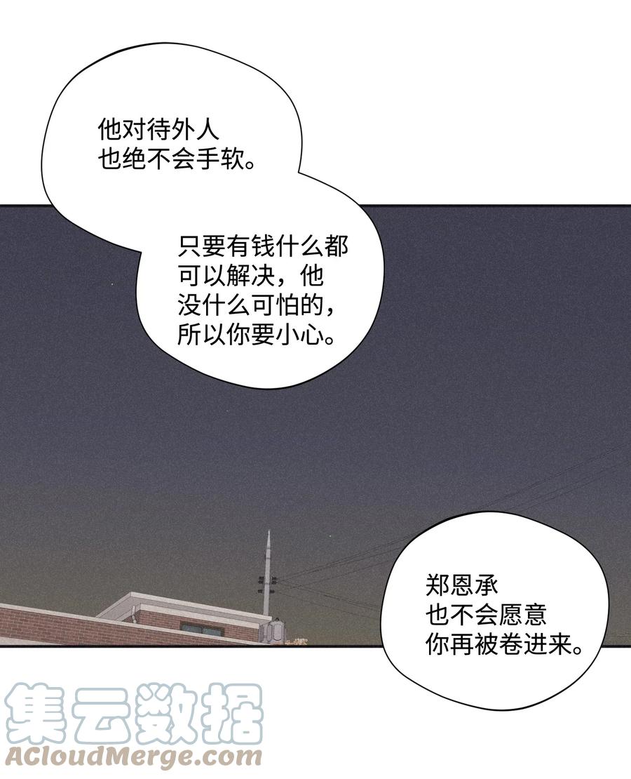 将杀 23 被跟踪 第10页