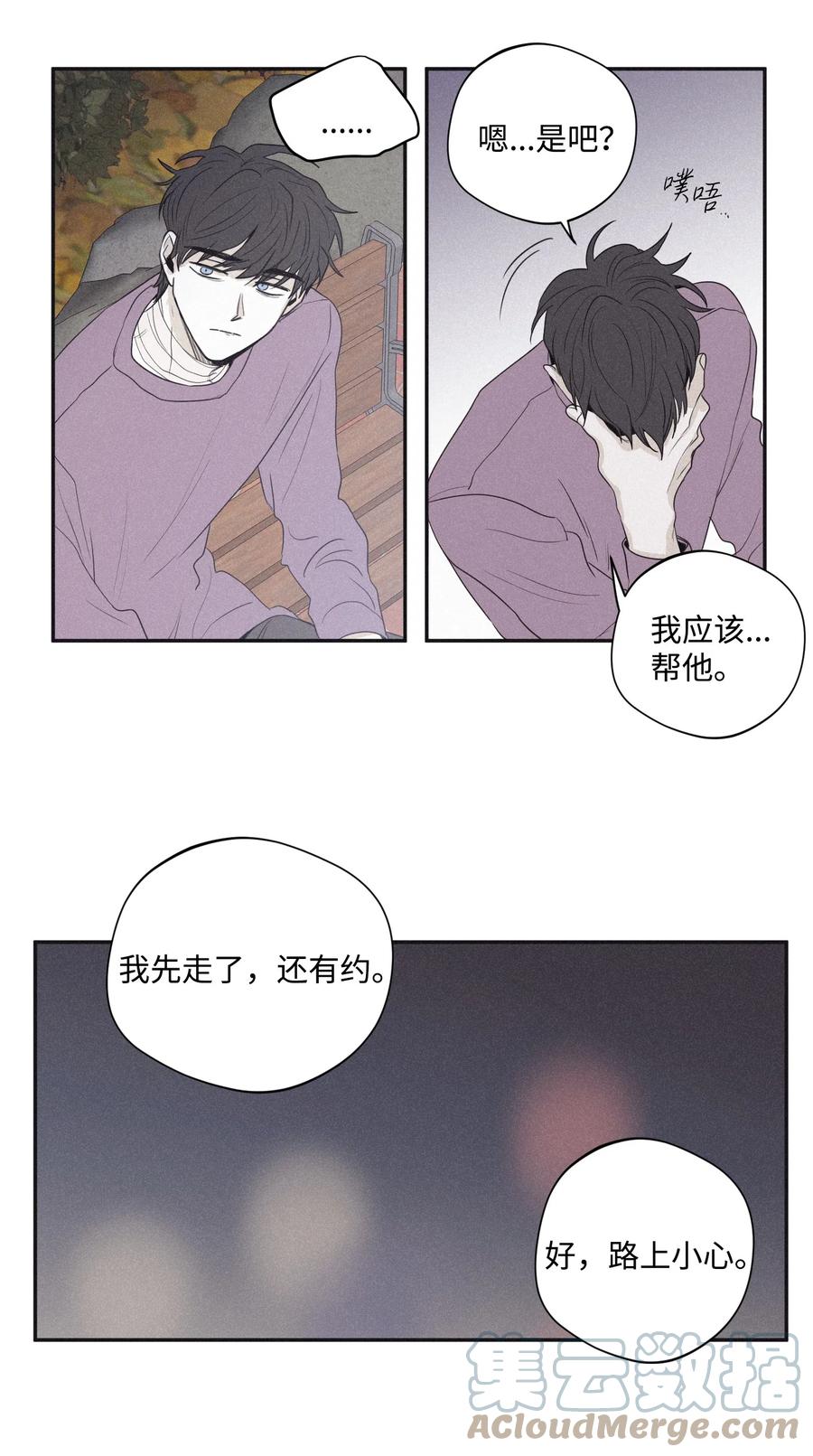 将杀 23 被跟踪 第25页