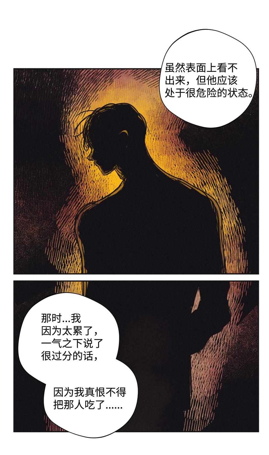 将杀 23 被跟踪 第11页