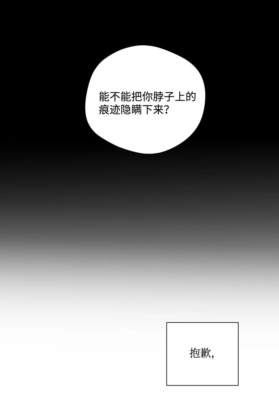 将杀 23 被跟踪 第39页
