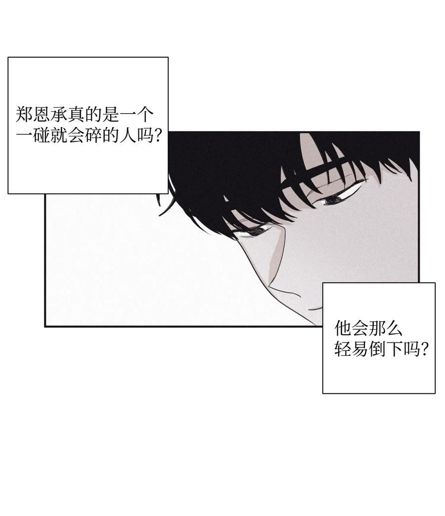 将杀 23 被跟踪 第21页
