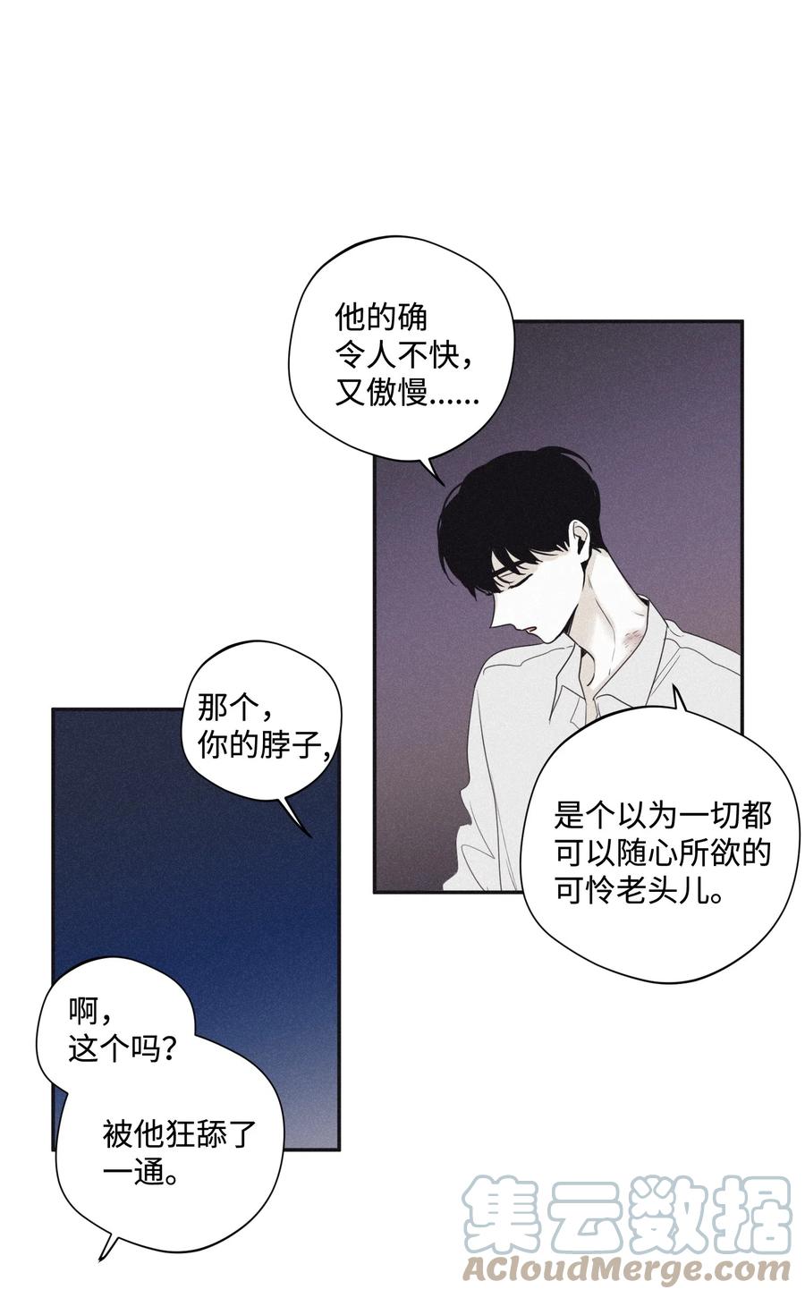 将杀 23 被跟踪 第7页