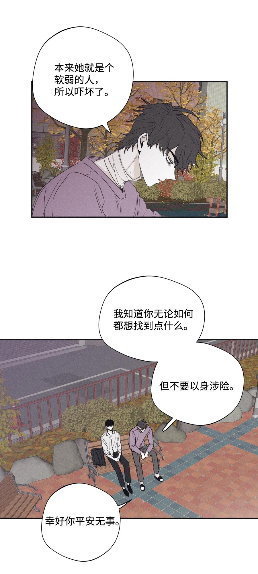 将杀 23 被跟踪 第5页
