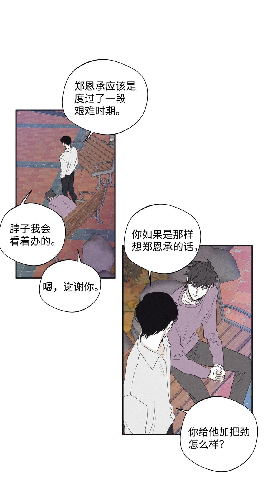 将杀 23 被跟踪 第23页