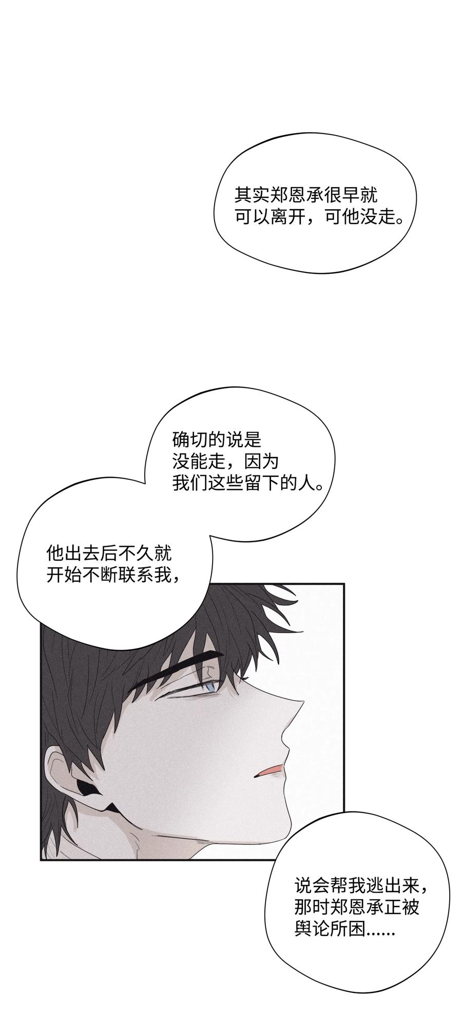 将杀 23 被跟踪 第15页