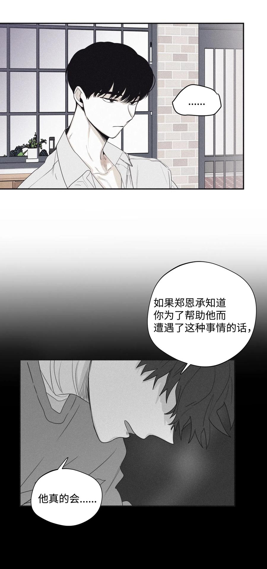 将杀 23 被跟踪 第38页