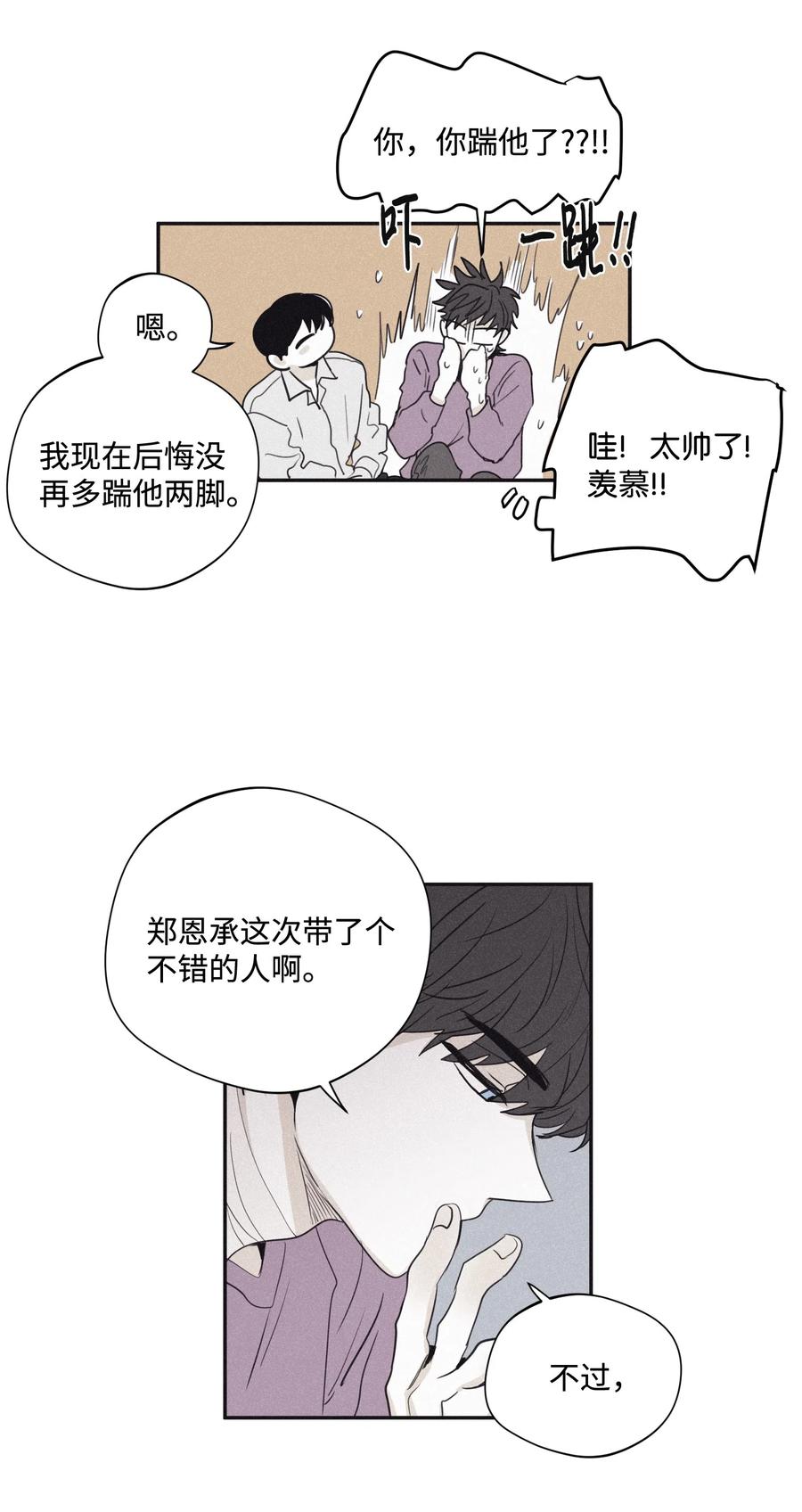 将杀 23 被跟踪 第9页