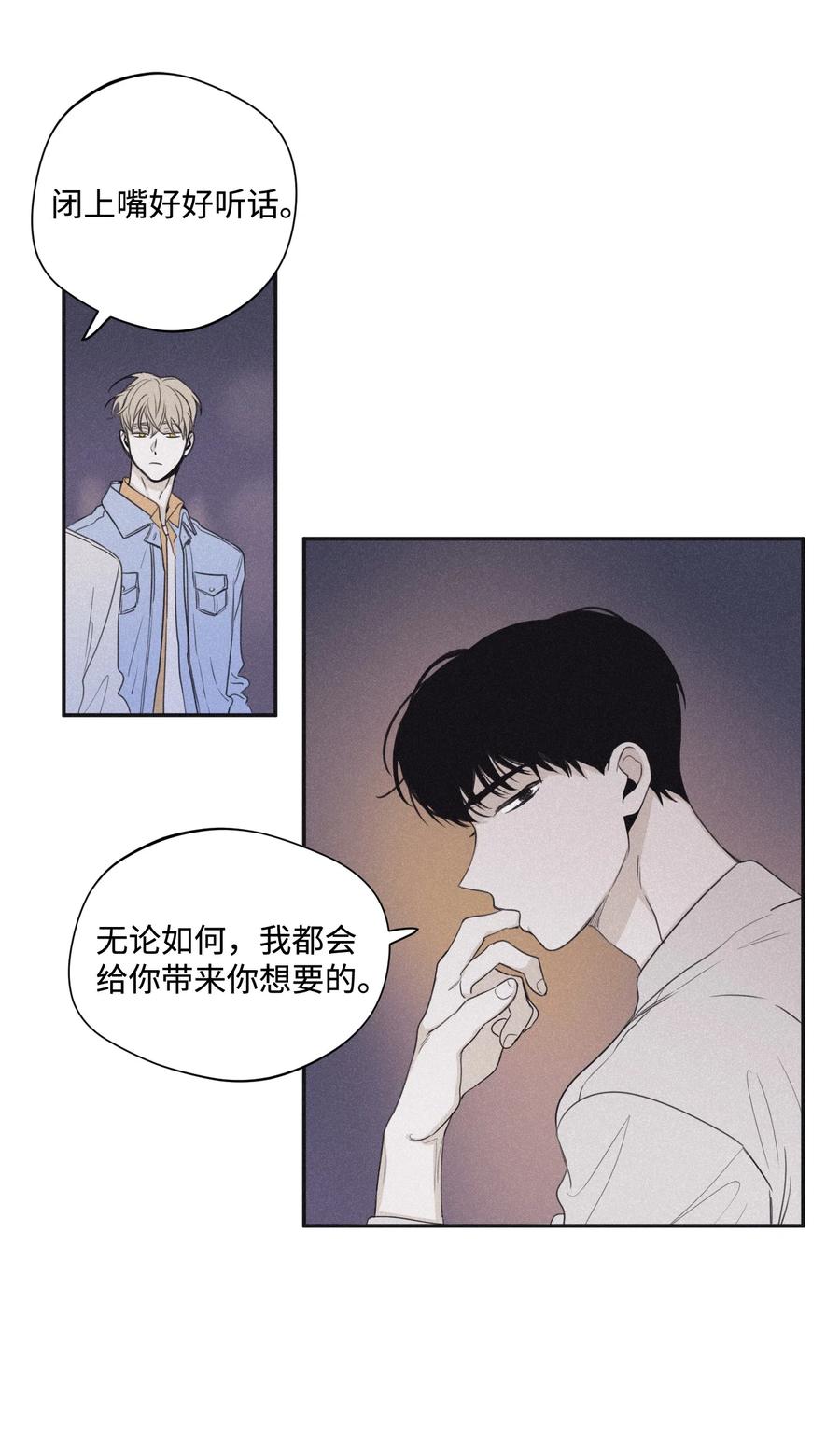将杀 24 屈服 第17页