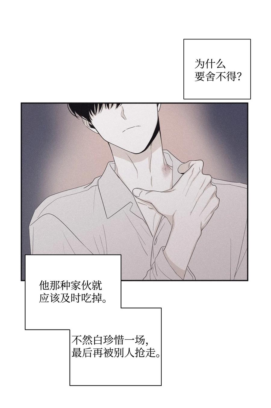 将杀 24 屈服 第50页