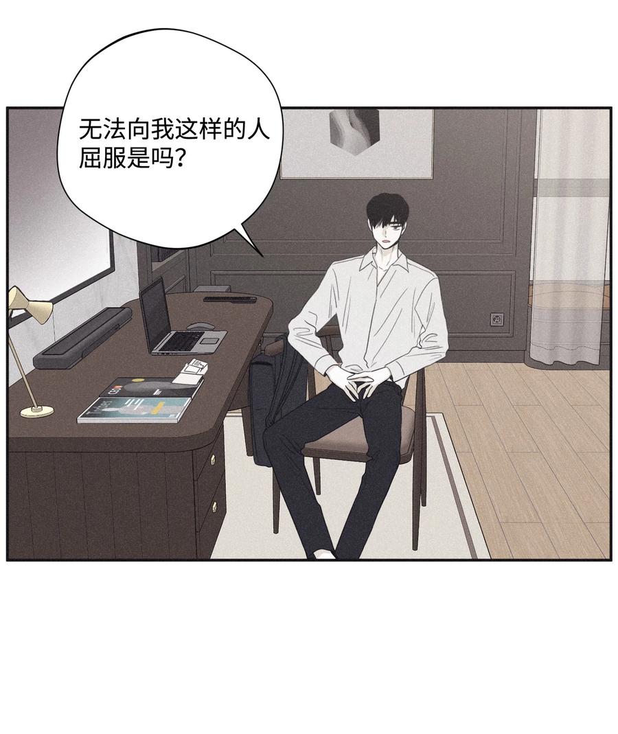 将杀 24 屈服 第47页