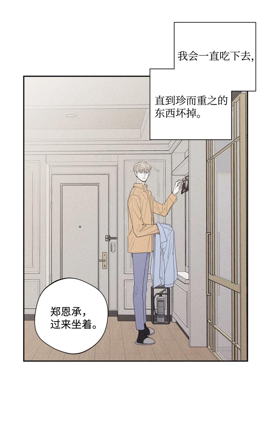 将杀 24 屈服 第51页