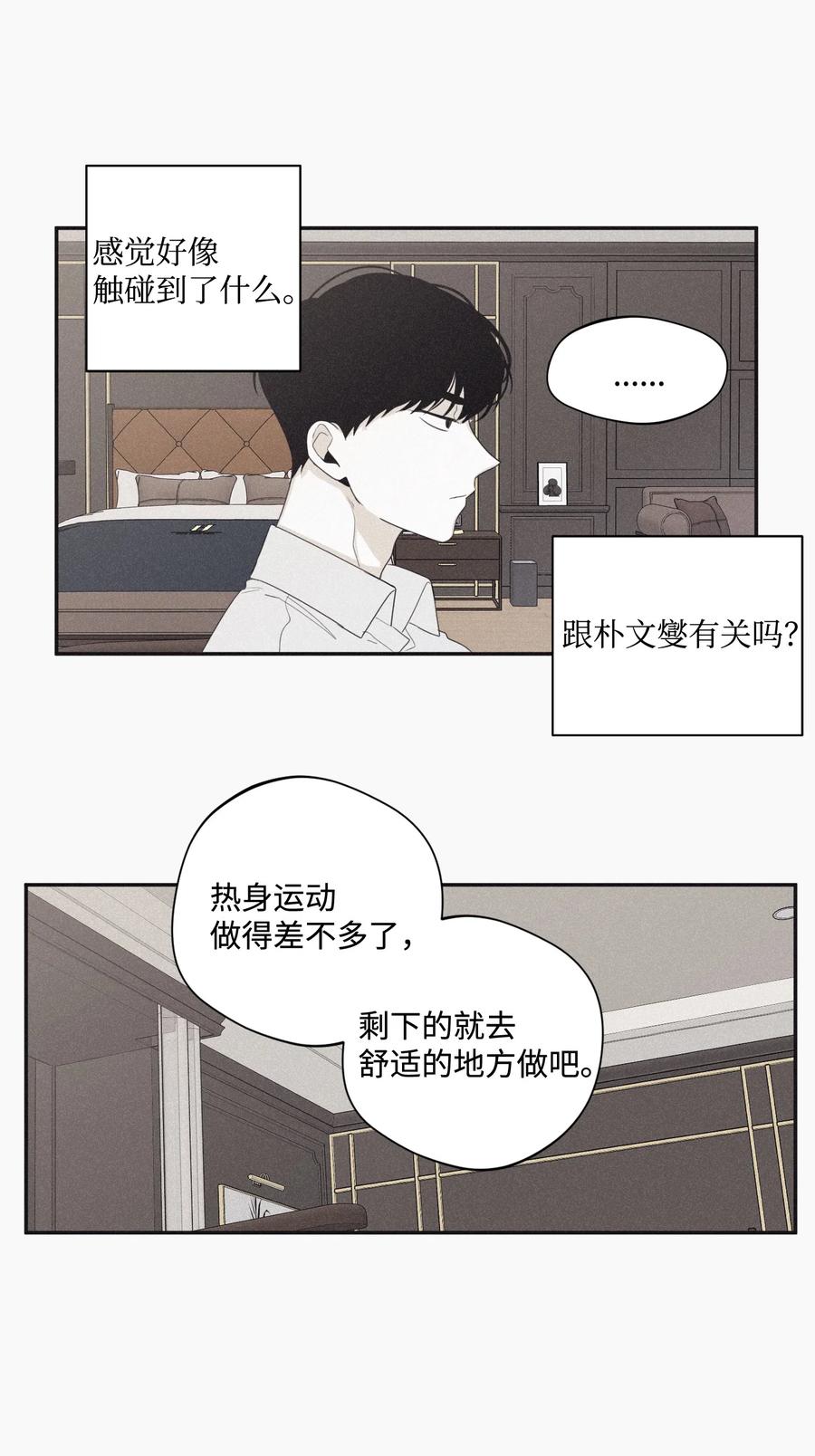 将杀 25 好好利用时间 第21页