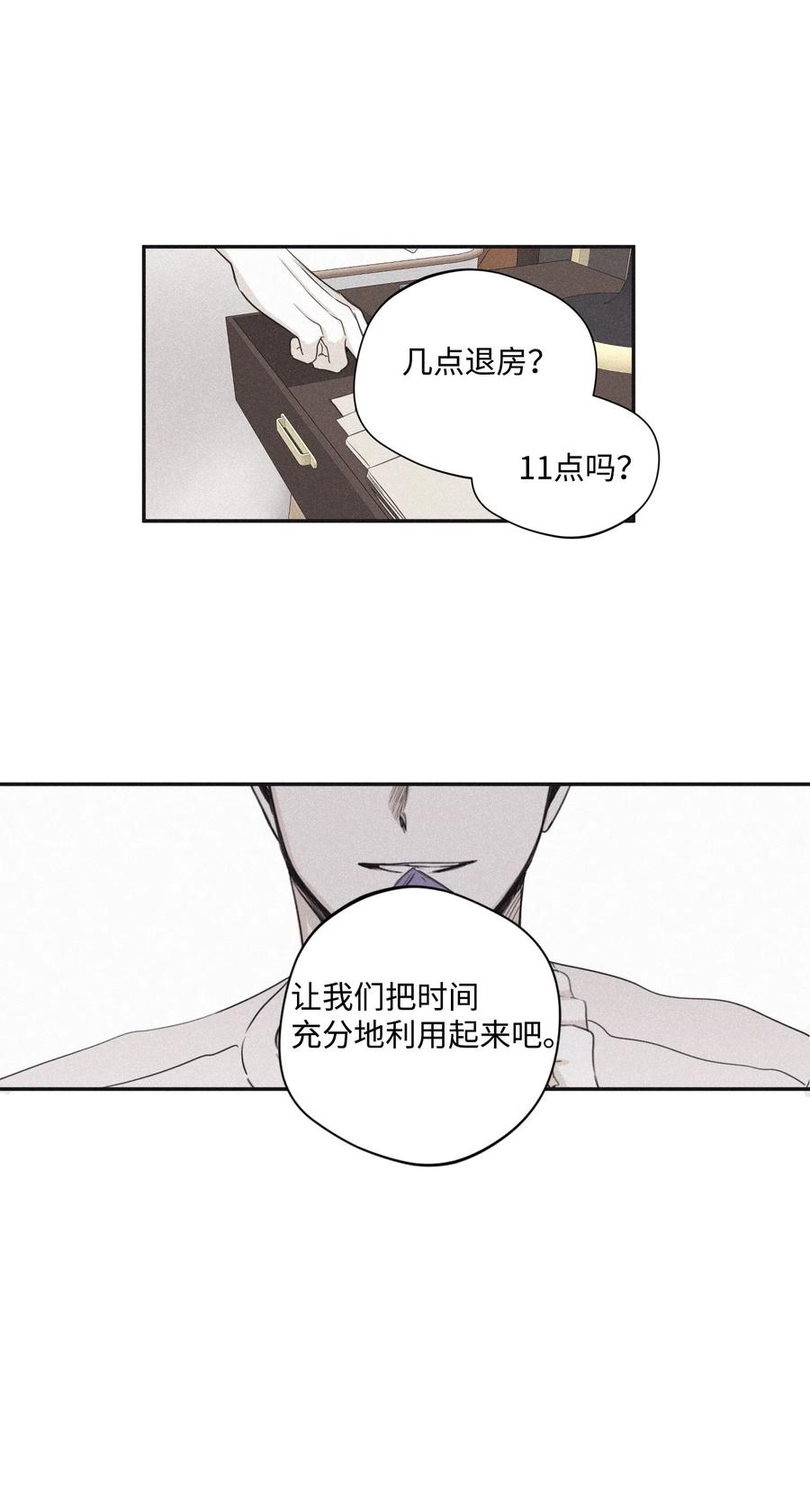 将杀 25 好好利用时间 第47页