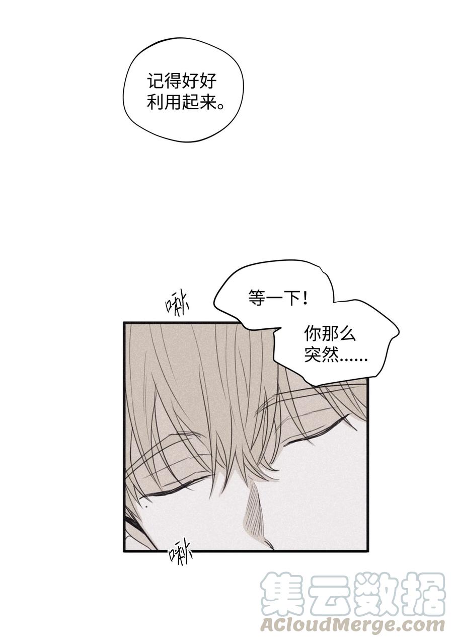 将杀 25 好好利用时间 第43页
