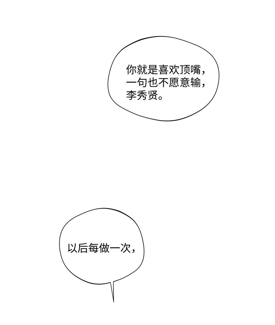 将杀 26 你经历了什么 第16页