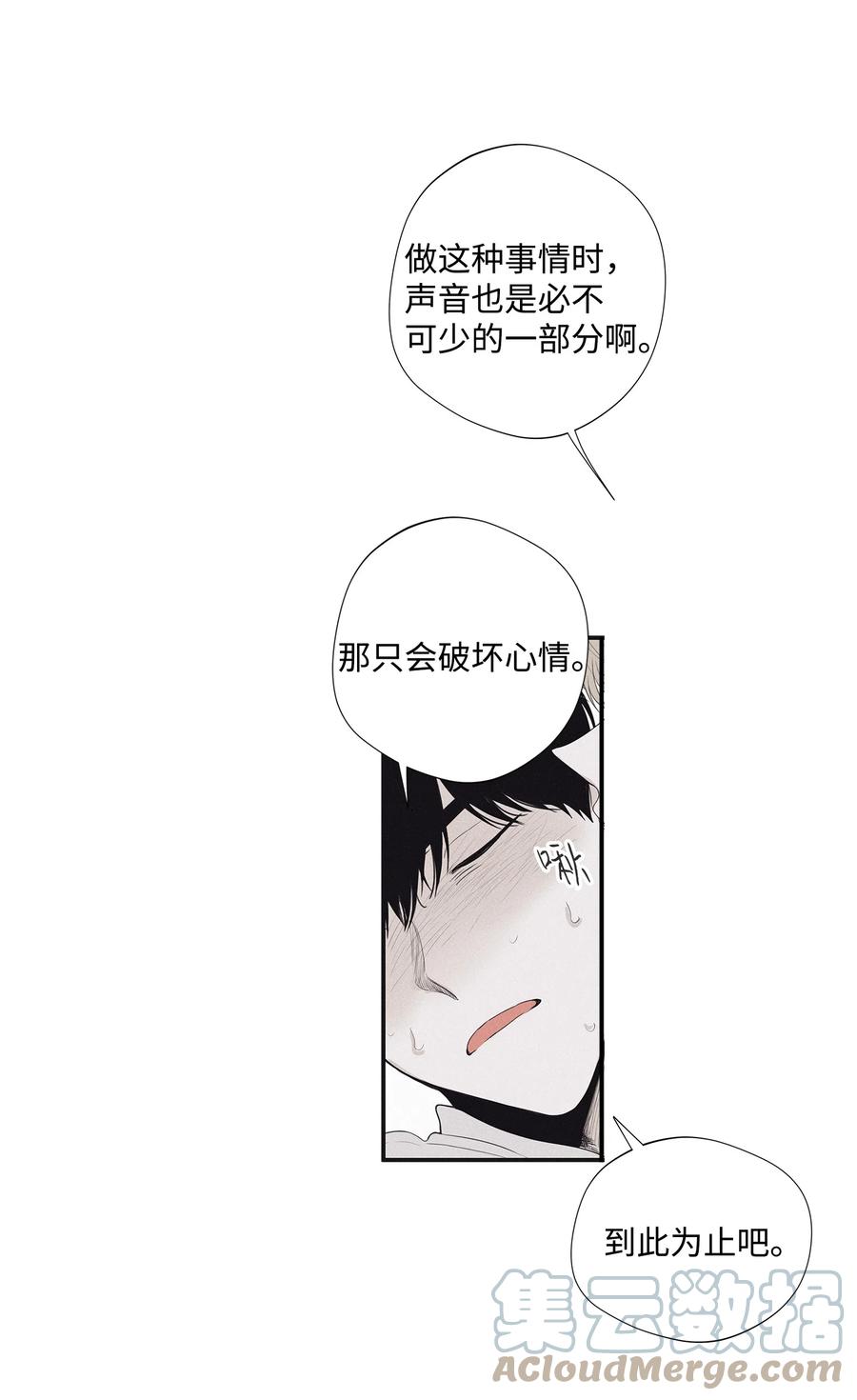 将杀 26 你经历了什么 第31页