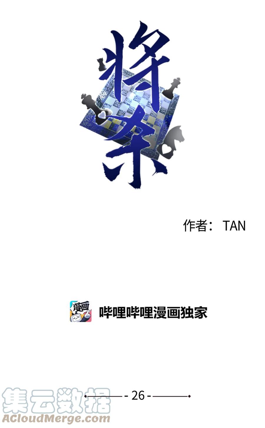 将杀 26 你经历了什么 第1页