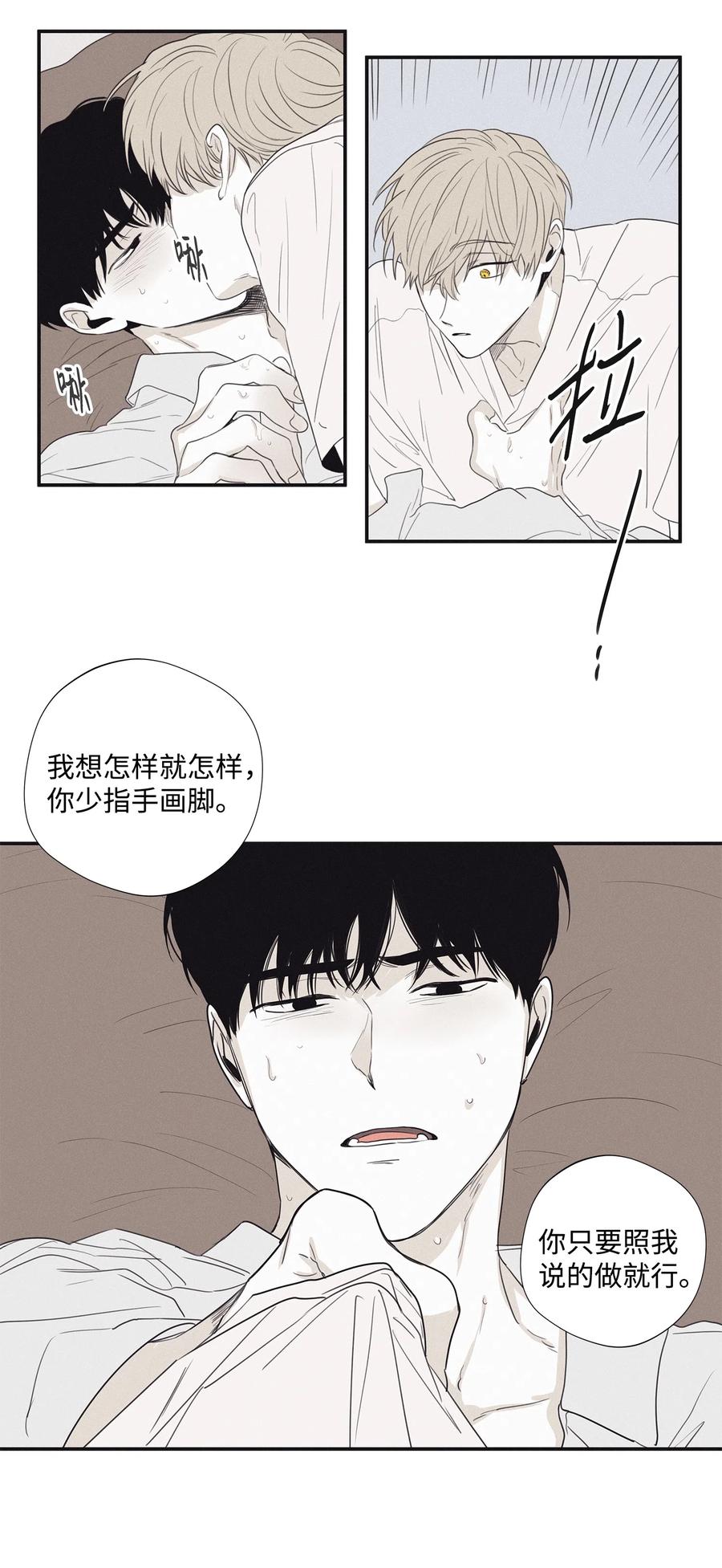 将杀 26 你经历了什么 第30页