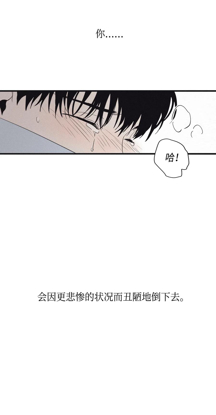将杀 00 序 第16页
