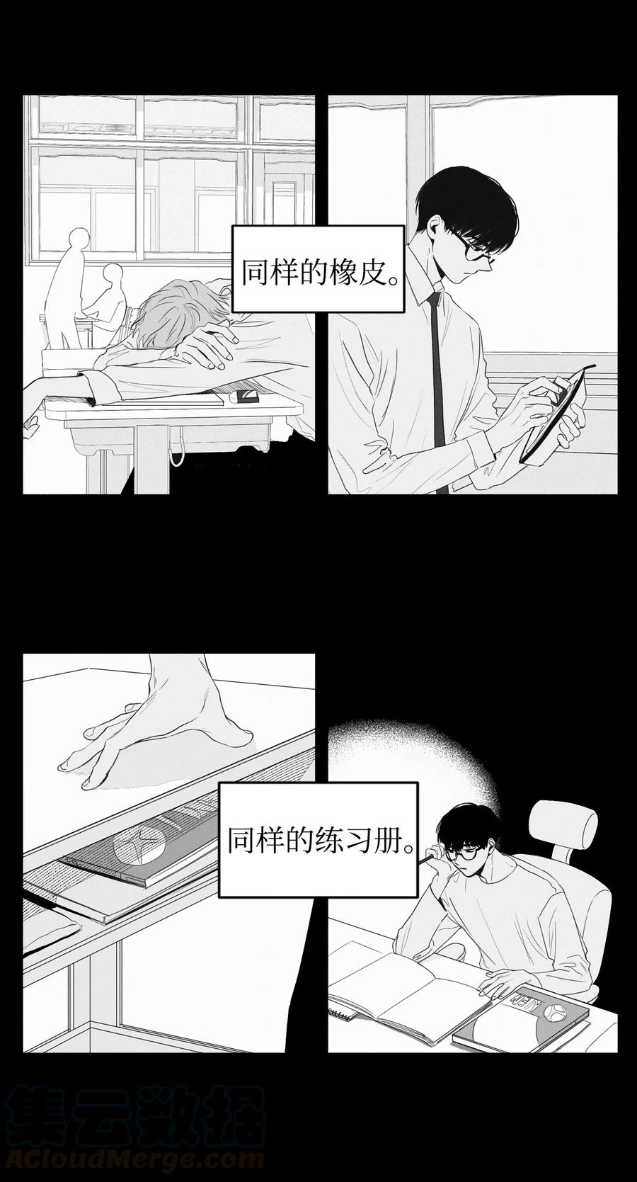 将杀 00 序 第7页