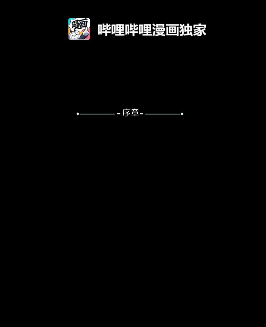 将杀 00 序 第2页