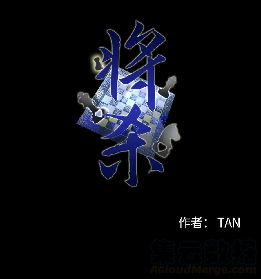 将杀 00 序 第1页