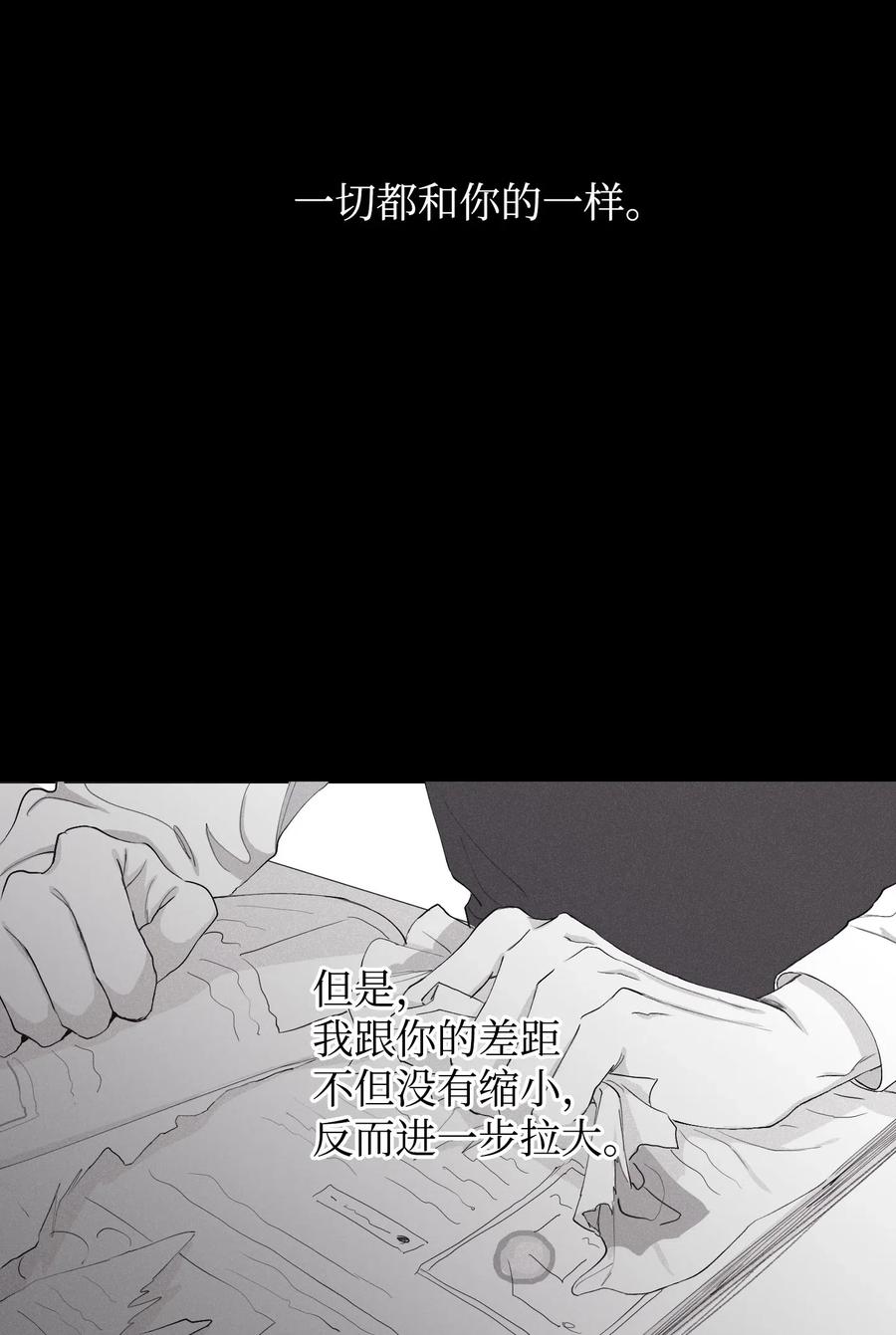 将杀 00 序 第8页