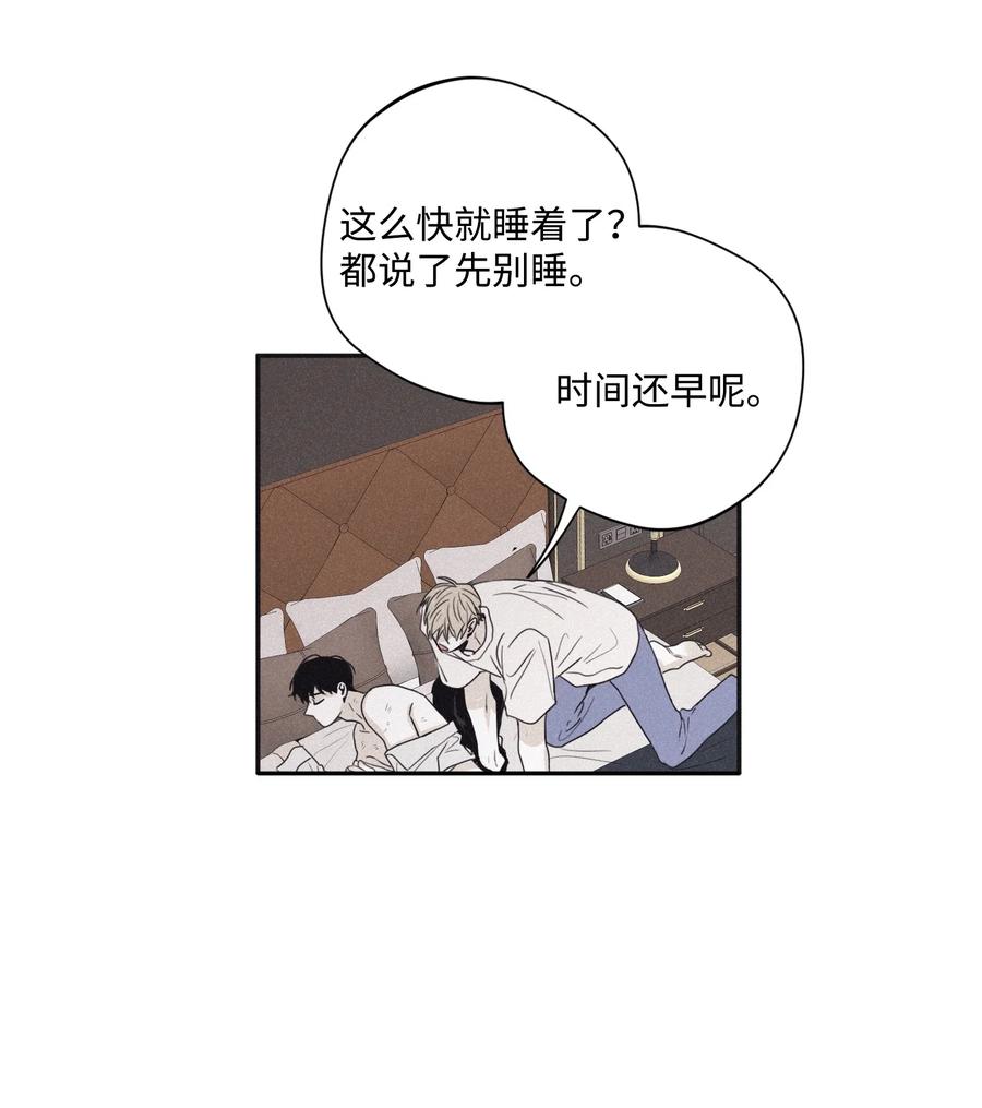 将杀 27 我会用的比这还多 第28页