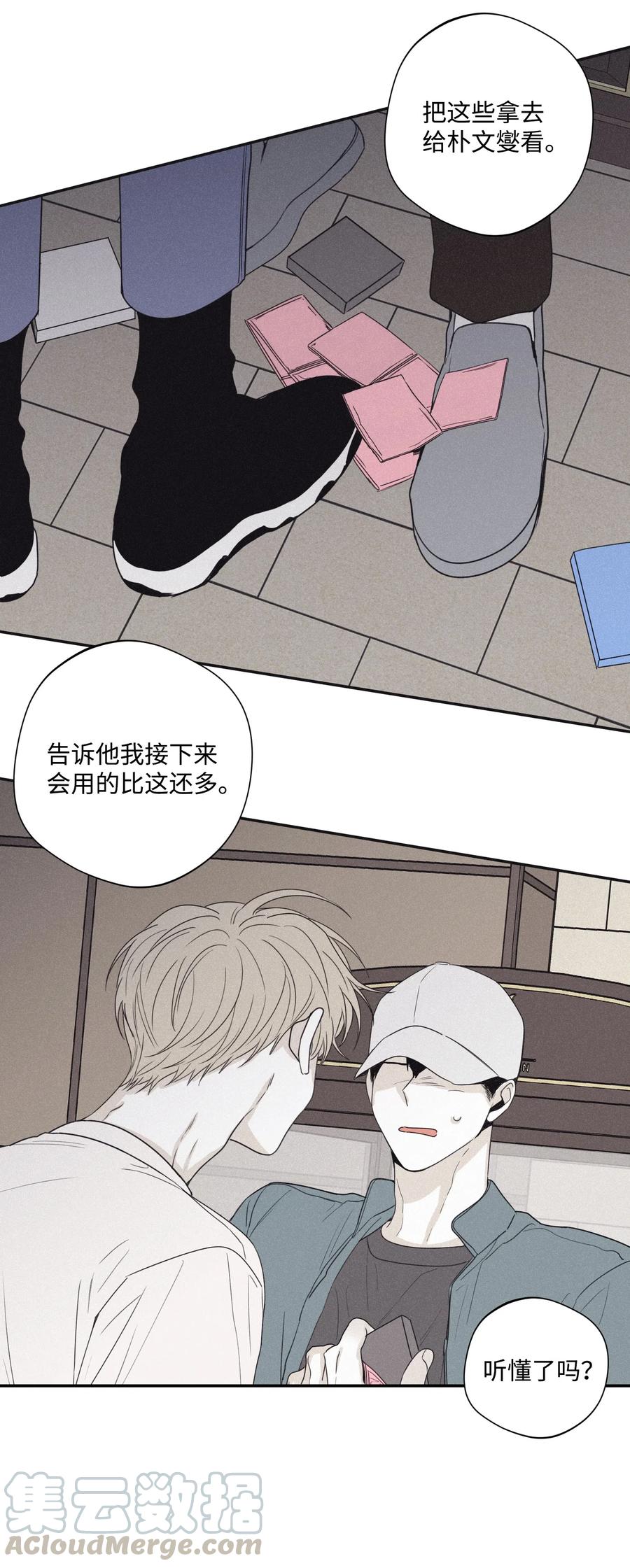 将杀 27 我会用的比这还多 第21页