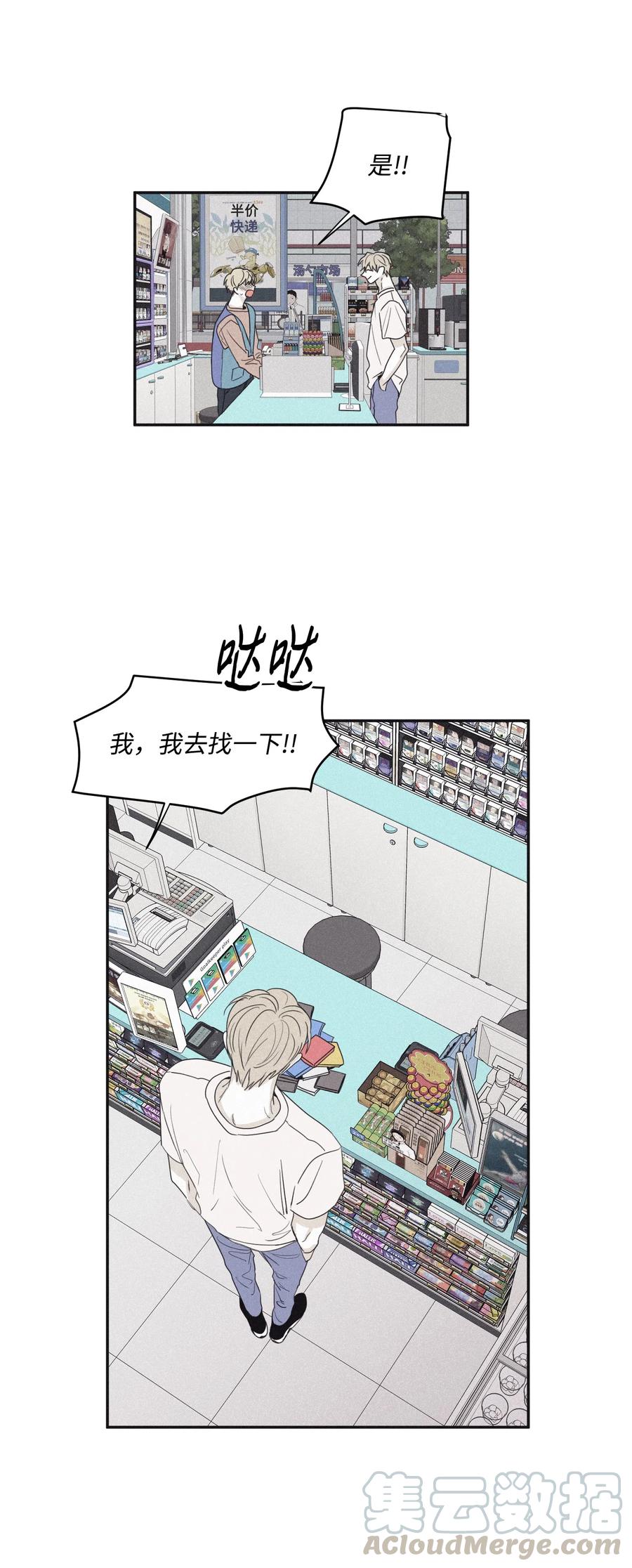 将杀 27 我会用的比这还多 第17页